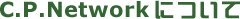CPNetwork�ɂ���