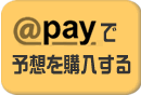 �A�b�g�y�C�ŗ\�z���w��