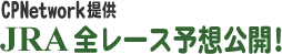 JRA�S���[�X�\�z���J